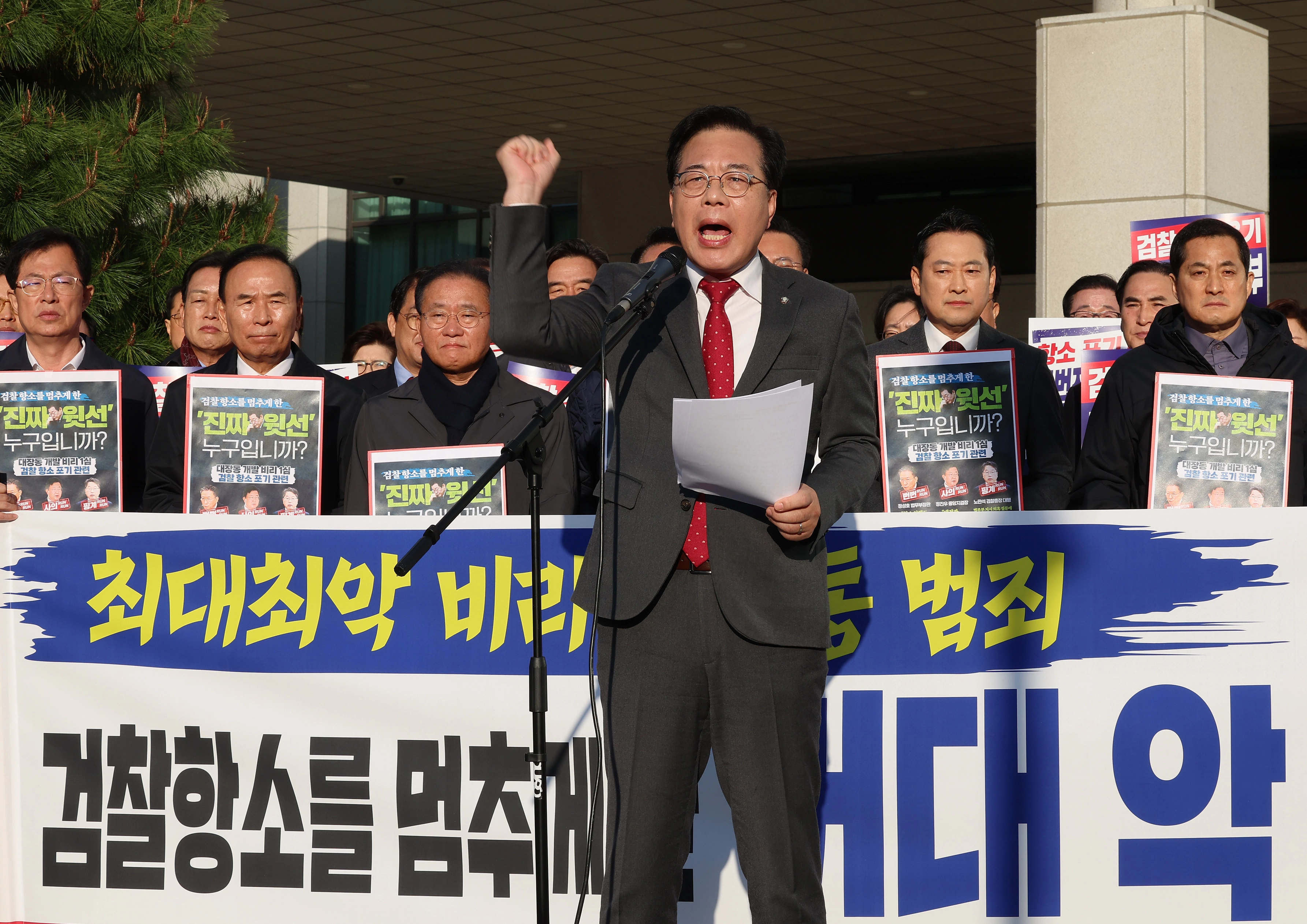 규탄발언하는 송언석 원내대표  국민의힘 송언석 원내대표가 11일 서울 서초구 대검찰청에서 열린 검찰의 대장동 개발 비리사건 항소 포기와 관련한 규탄대회에서 발언하고 있다. 연합뉴스