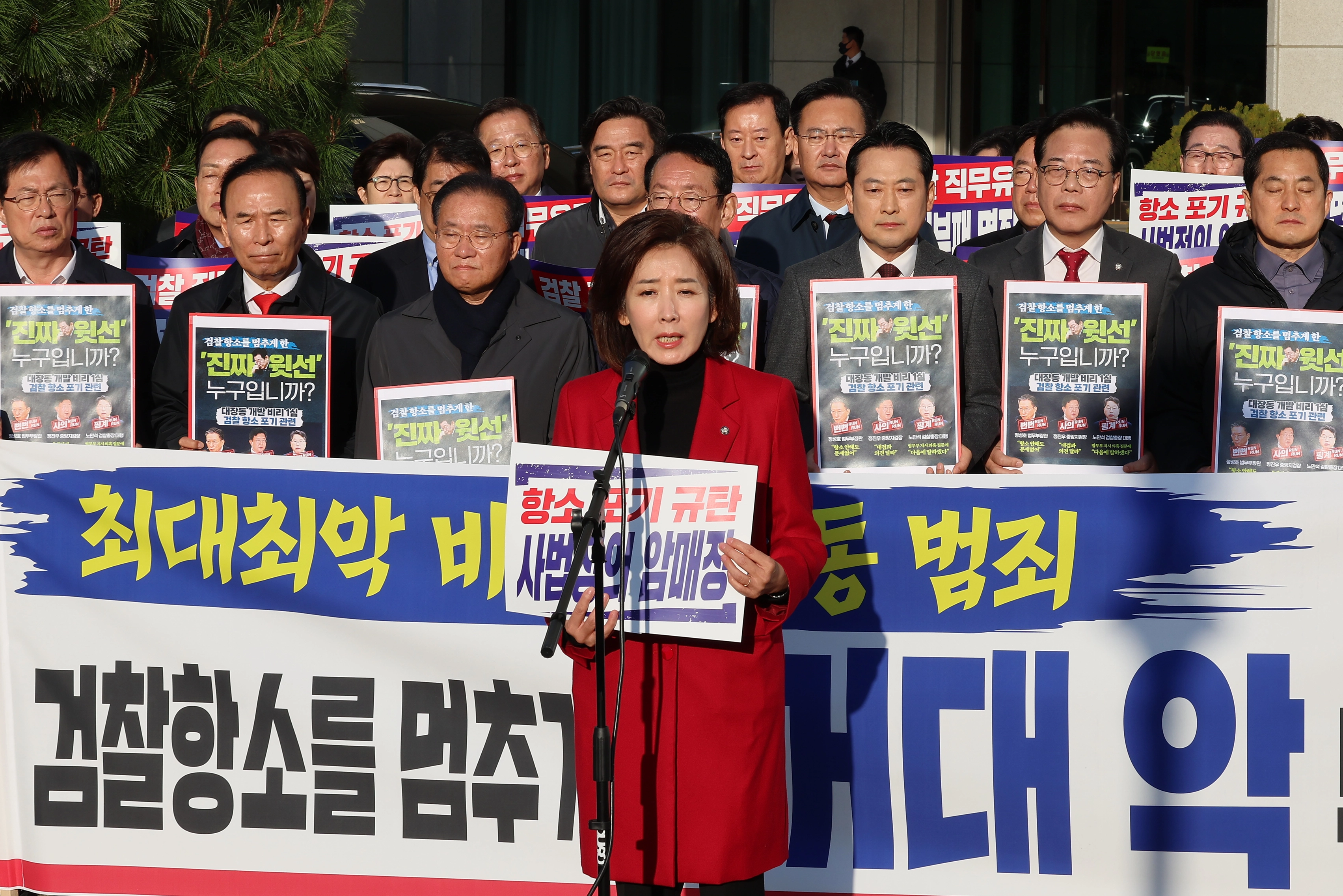 규탄발언 하는 나경원 의원  국민의힘 나경원 의원이  11일 서울 서초구 대검찰청 앞에서 검찰의 대장동 개발 비리사건 항소 포기를 규탄하고 있다. 연합뉴스