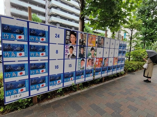 지난해 일본 도쿄 신주쿠구 신오쿠보 코리아타운에 설치된 도쿄도지사 선거 게시판에 ‘다케시마(일본이 주장하는 독도 명칭)는 일본 땅’이라는 문구를 넣은 포스터가 여러 장 부착돼 있다. 도쿄 연합뉴스