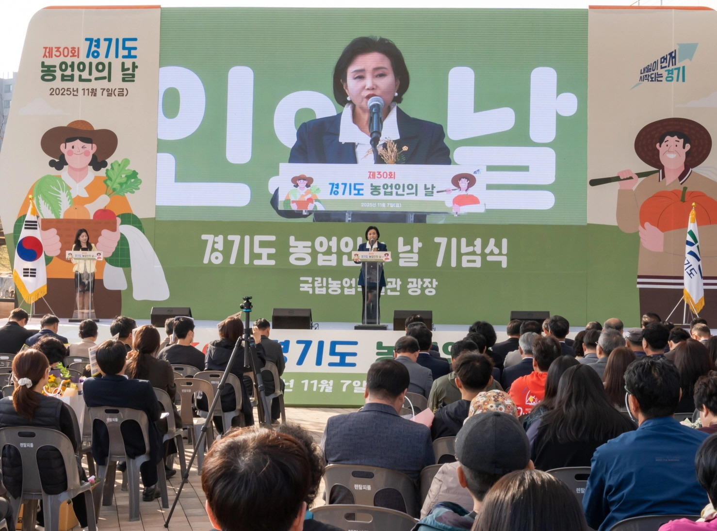 정윤경 부의장이 제30회 경기도 농업의 날 기념식에서 축사를 하고 있다.(사진=경기도의회)