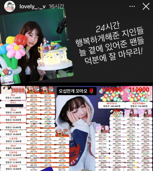 과즙세연 인스타그램