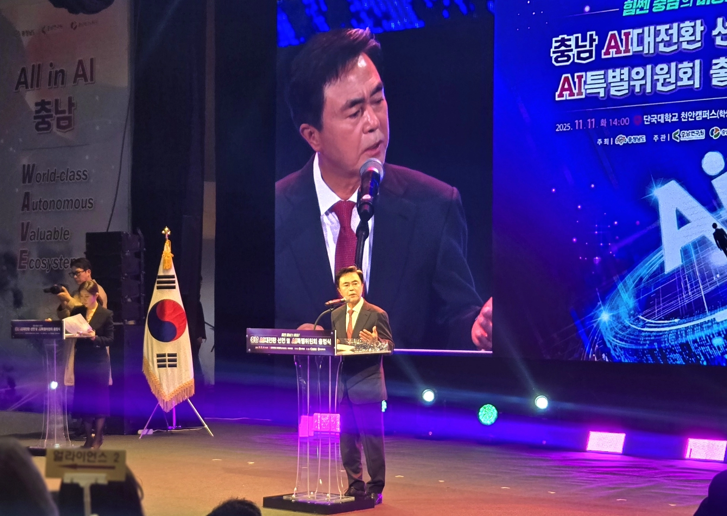 김태흠 충남지사가 ‘충남 AI 대전환’ 배경을 설명하고 있다. 이종익 기자