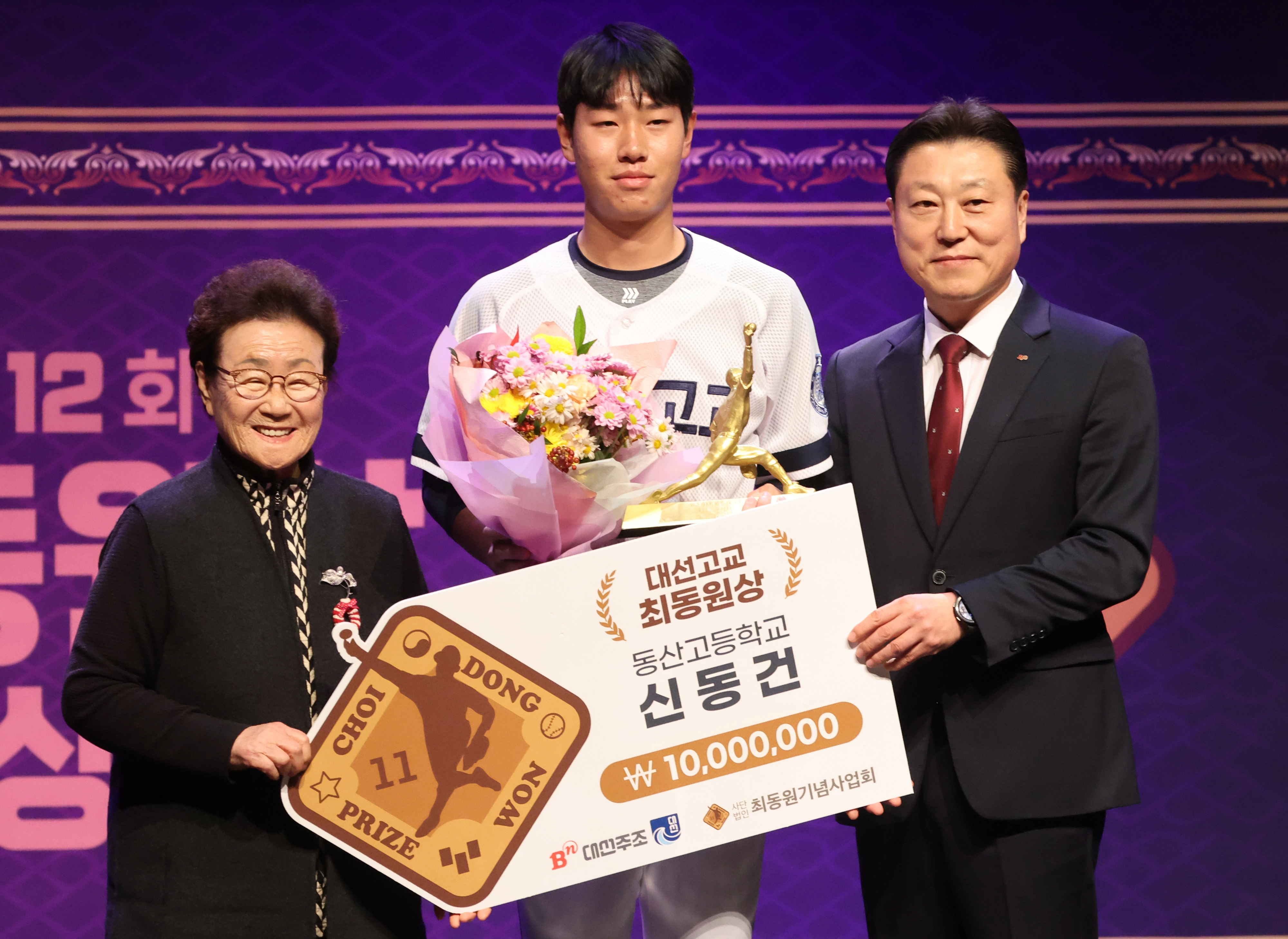 대선 고교 최동원상을 받은 신동건  11일 오후 부산 남구 BNK부산은행 본점 오션홀에서 열린 ‘제12회 BNK부산은행 최동원상’ 시상식에서 동산고 투수 신동건이 최동원 선수 어머니 김정자 여사(왼쪽), 최성욱 대선주조 본부장(오른쪽)으로부터 제8회 대선 고교 최동원상을 받은 후 기념 촬영을 하고 있다. 2025.11.11  부산 연합뉴스
