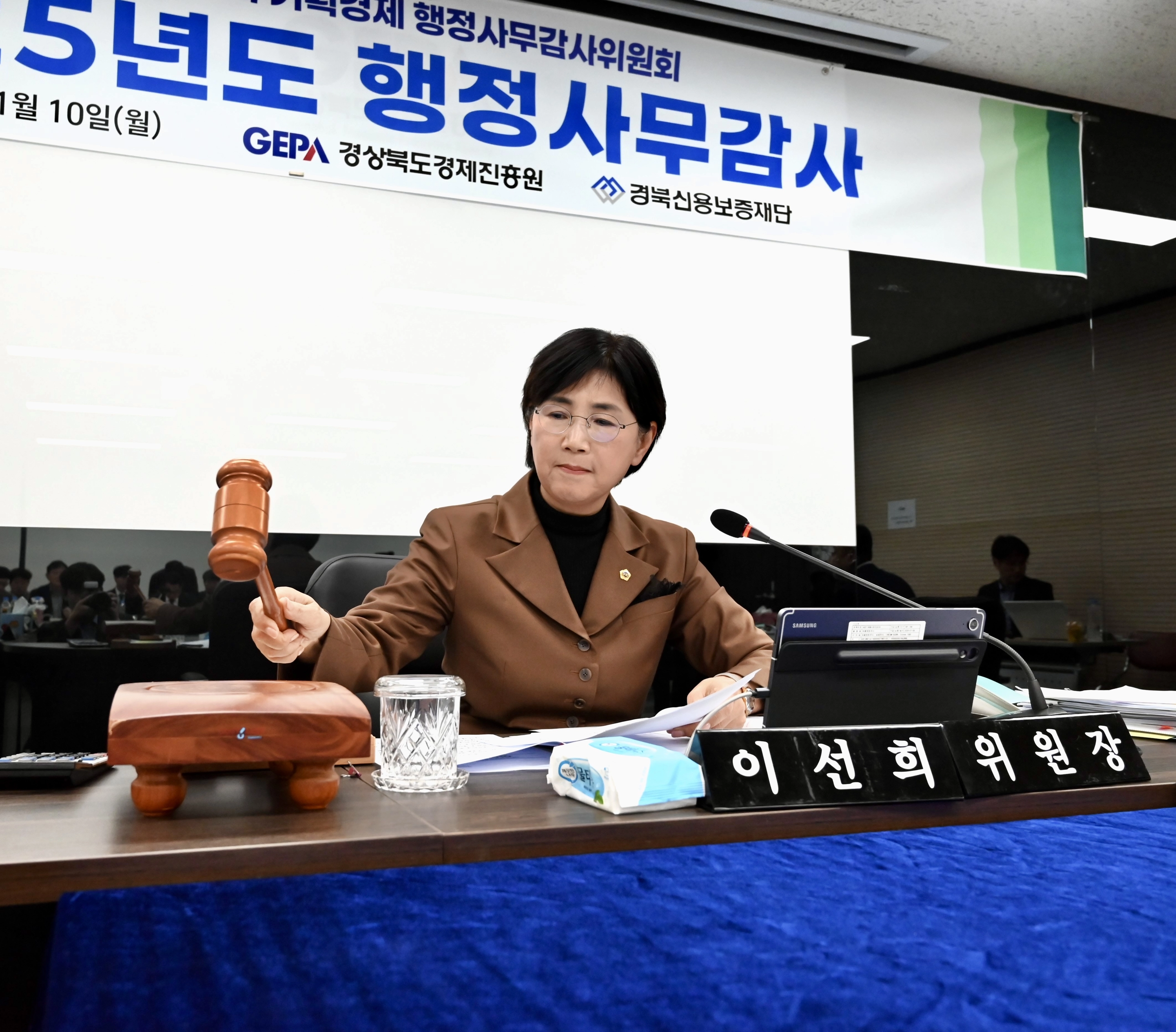 지난 7일 이선희 위원장이 행정사무감사 진행을 위해 의사봉 두드리고 있다. 경북도의회 제공