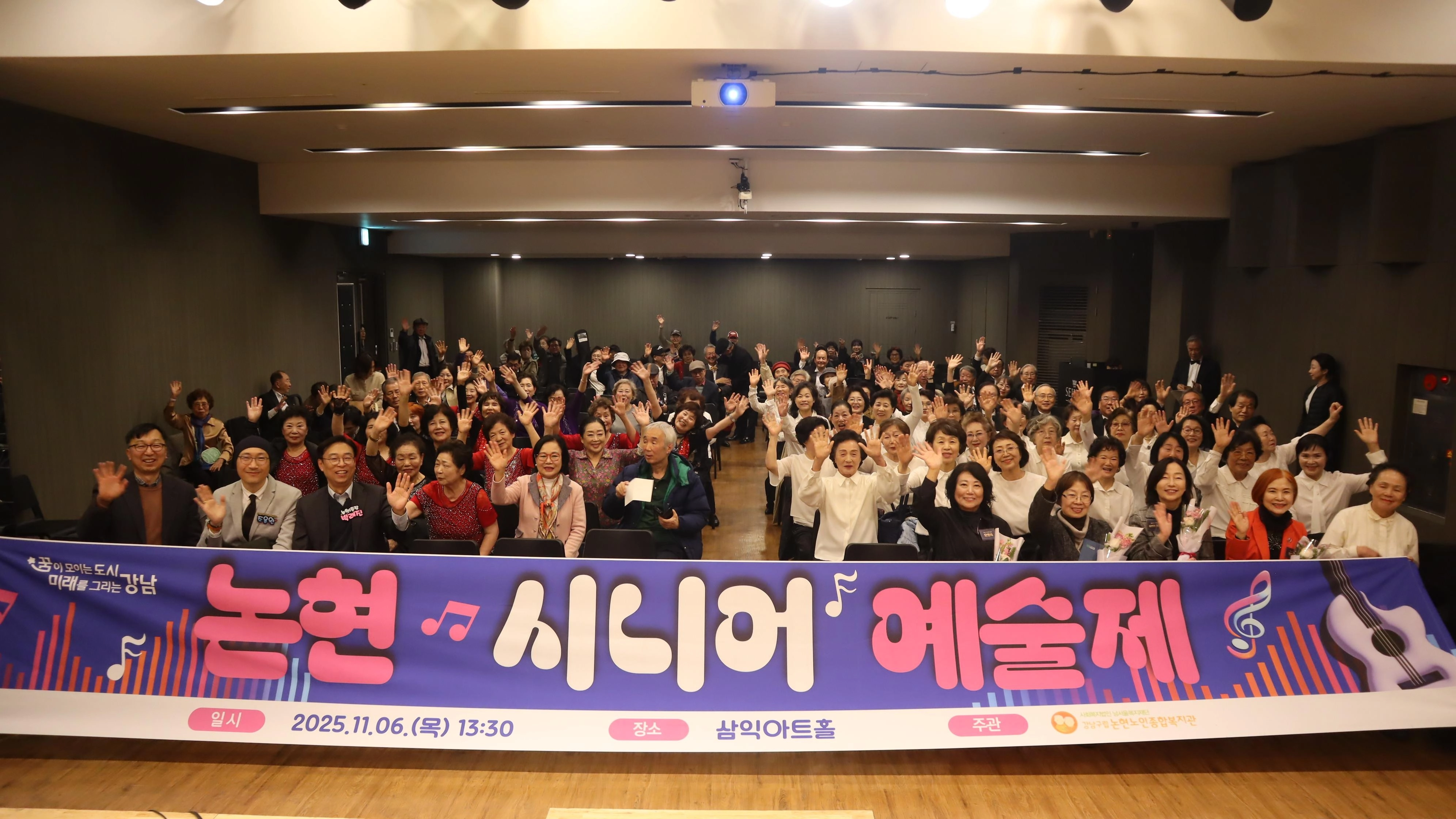 지난 6일 강남구 삼익아트홀에서 열린 ‘논현 시니어 예술제’