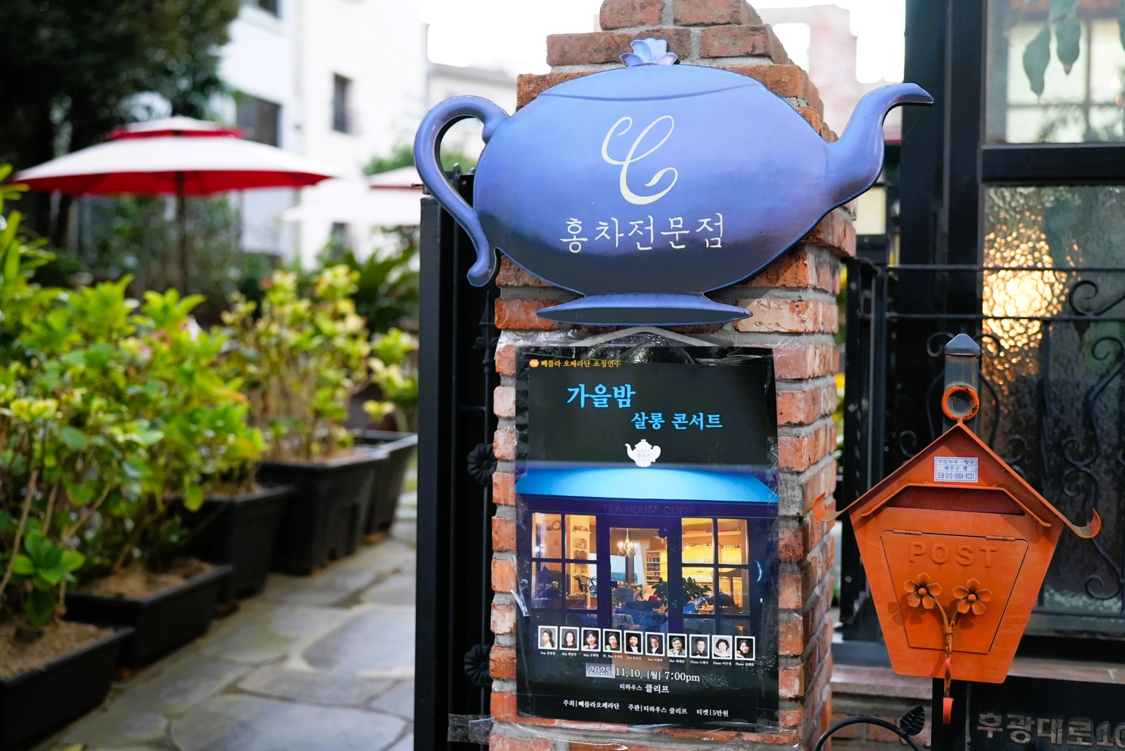 목포에 자리한 ‘티하우스 클리프’ 전경.