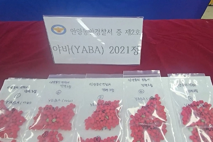 압수된 야바(안양동안경찰서 제공)