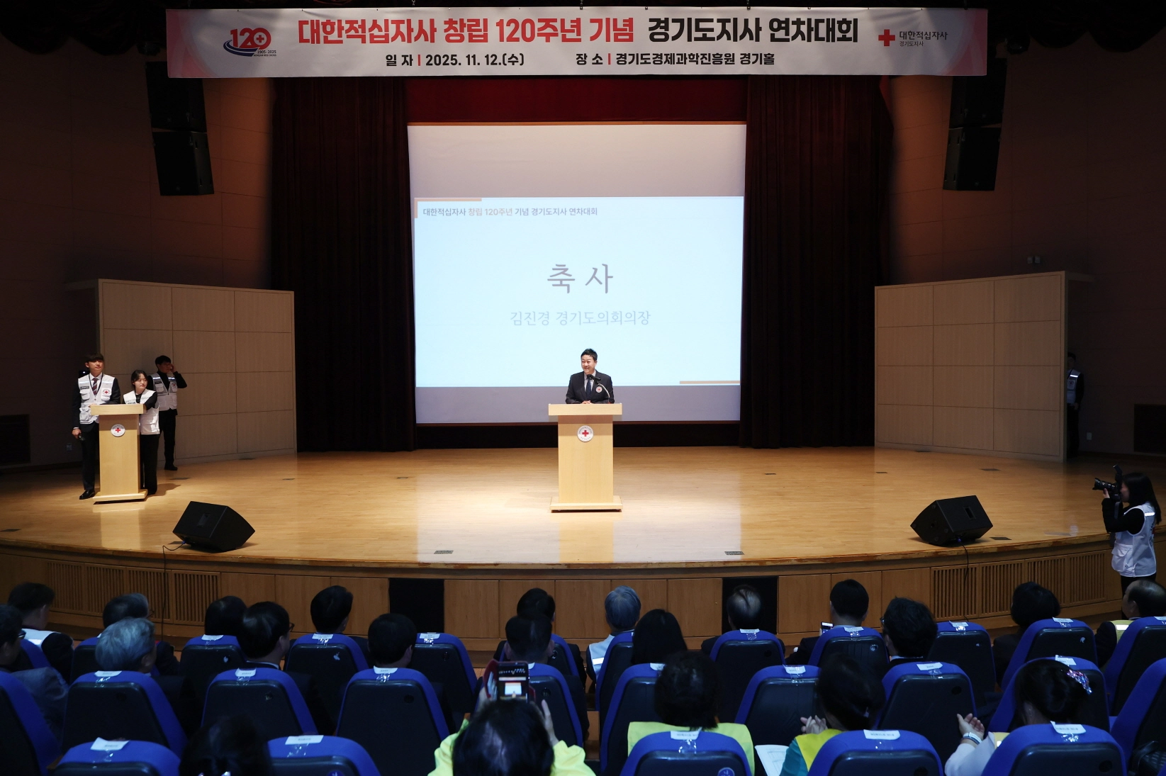 김진경 의장이 대한적십자사 창립 120주년 기념 경기도지사 연차대회에서 축사를 하고 있다.(사진=경기도의회)