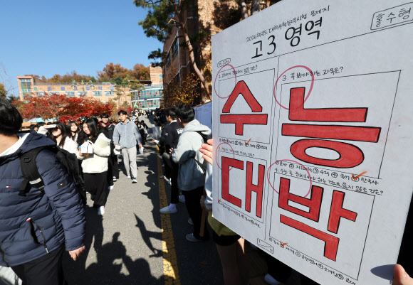 2026학년도 대학수학능력시험을 하루 앞둔 12일 오전 경기 수원시 장안구 조원고등학교에서 후배들이 선배들을 응원하고 있다. 2025.11.12 연합뉴스