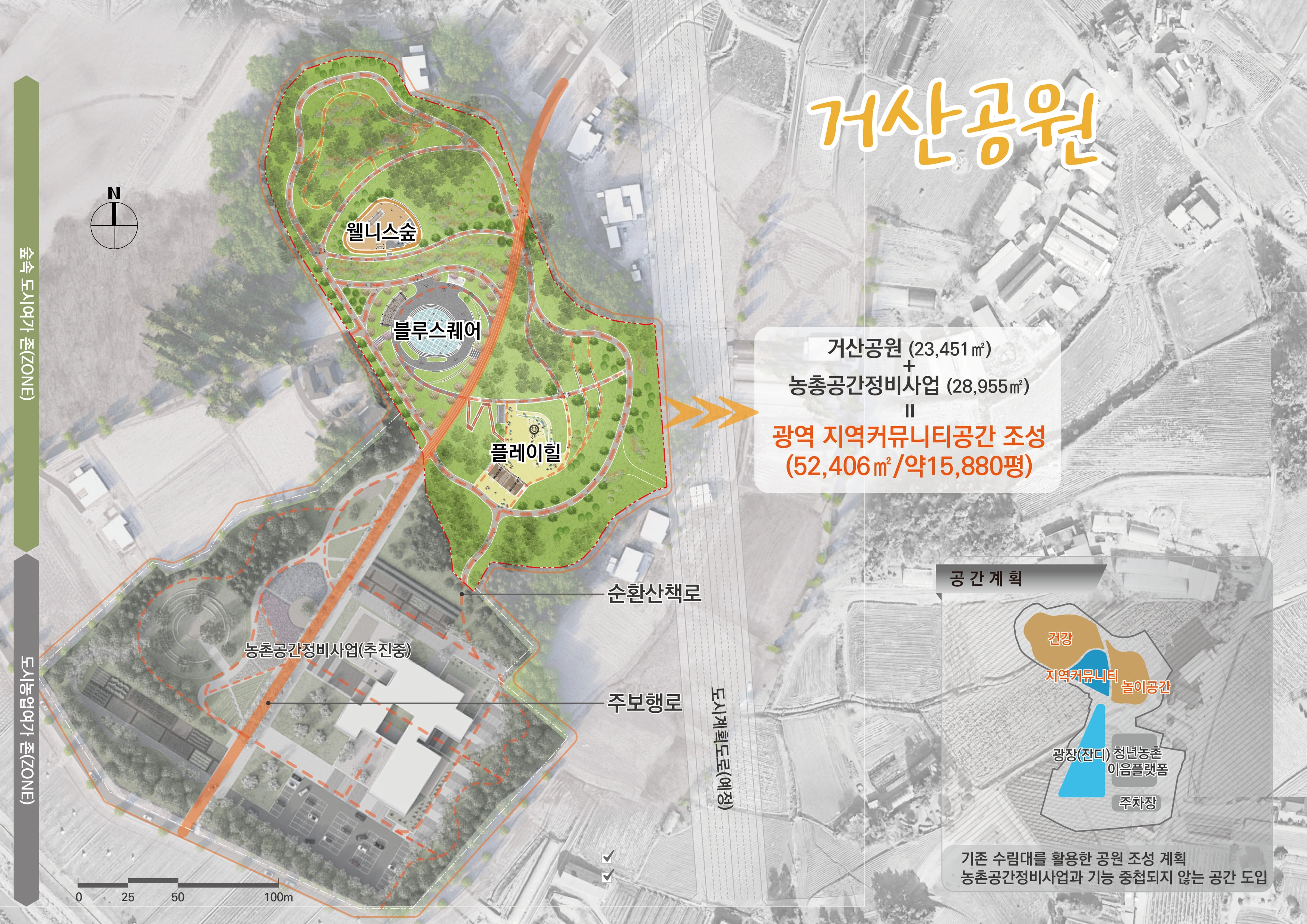 거산공원 기본 계획도. 시 제공