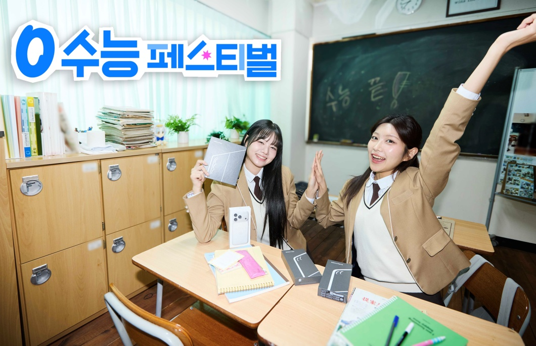 SK텔레콤 0수능 페스티벌. SK텔레콤 제공
