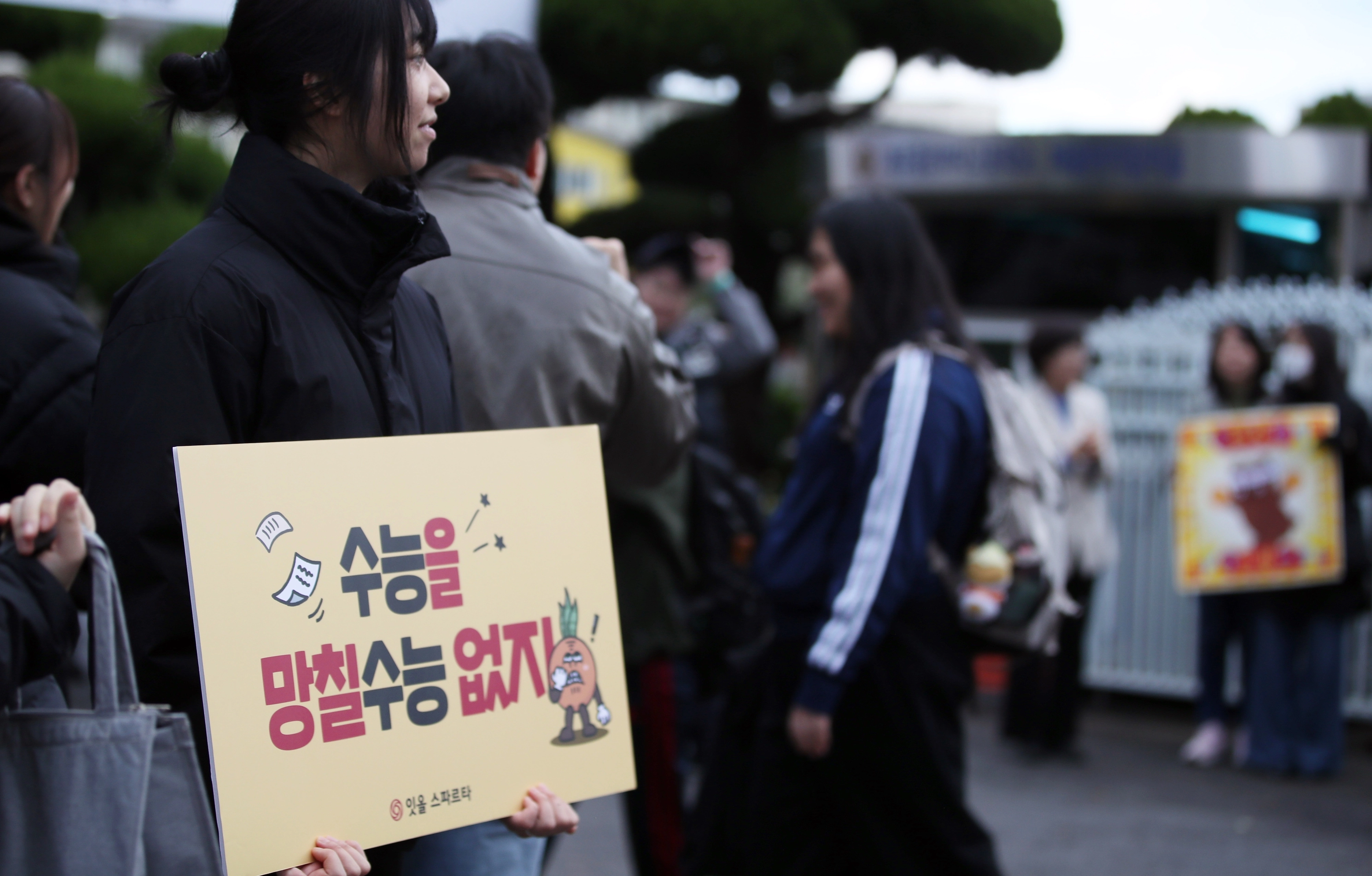 “수능을 망칠수능 없지”  2026학년도 대학수학능력시험이 치러지는 13일 오전 제주중앙여고 95지구 제6시험장에서 수험생들이 교사들의 응원을 받으며 학교 안에 들어가고 있다 .뉴스1