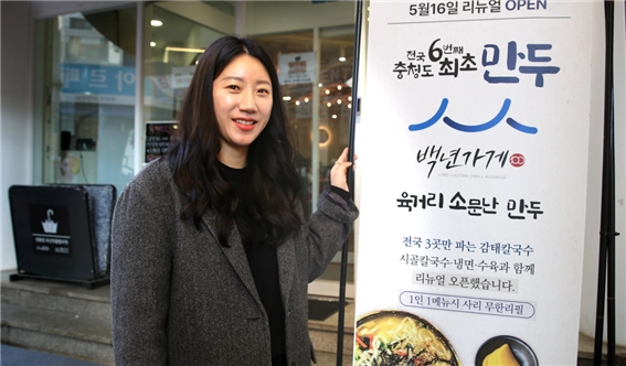 2023년 백년소상공인으로 선정된 뒤 해외에 진출한 이지은 육거리소문난만두 대표.
중소벤처기업부 제공