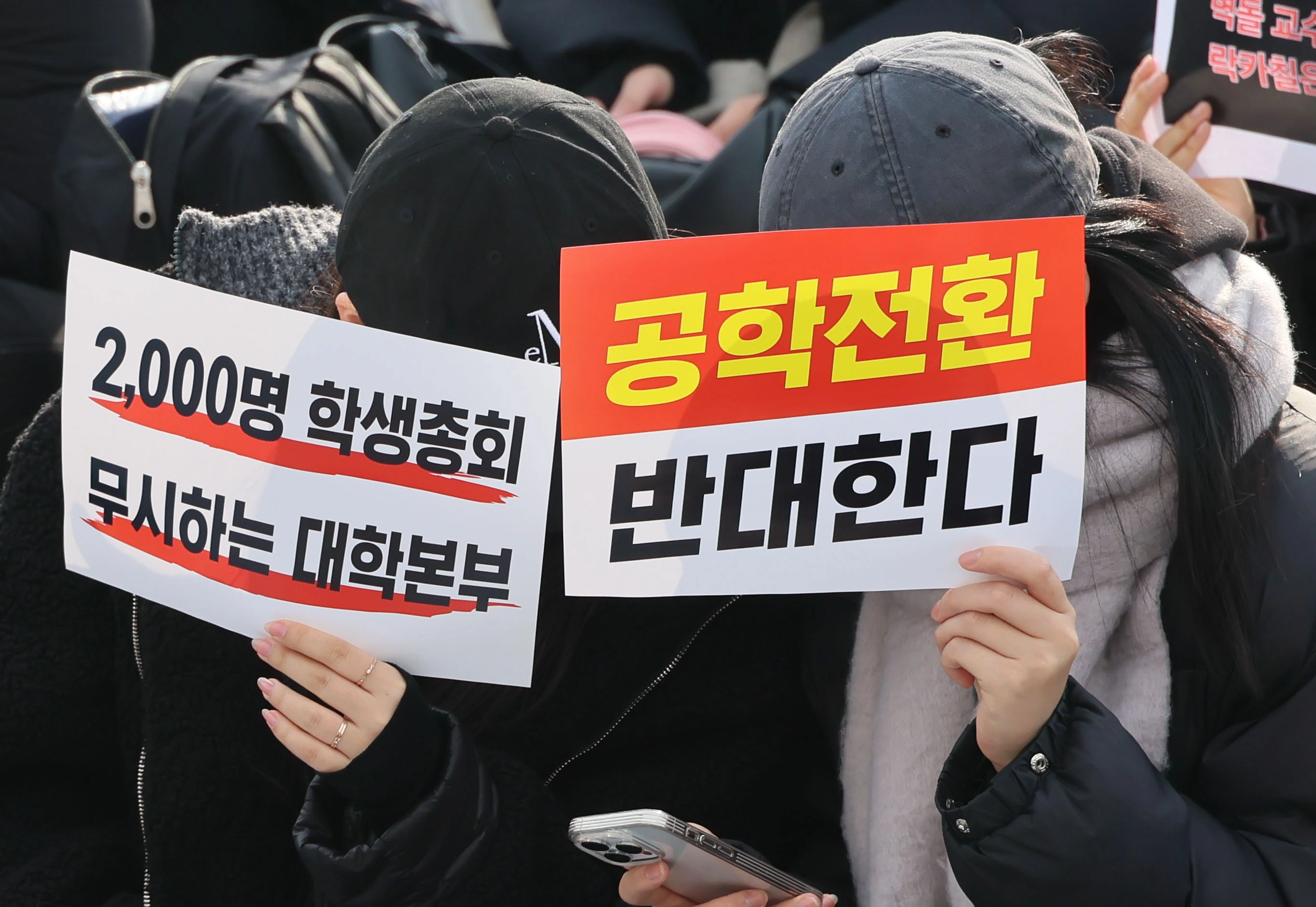 동덕여대 재학생들이 11일 서울 성북구 동덕여대 운동장에서 ‘공학전환 반대한다’ 등이 적힌 손팻말을 들고 침묵시위를 하고 있다. 2024.12.11 연합뉴스