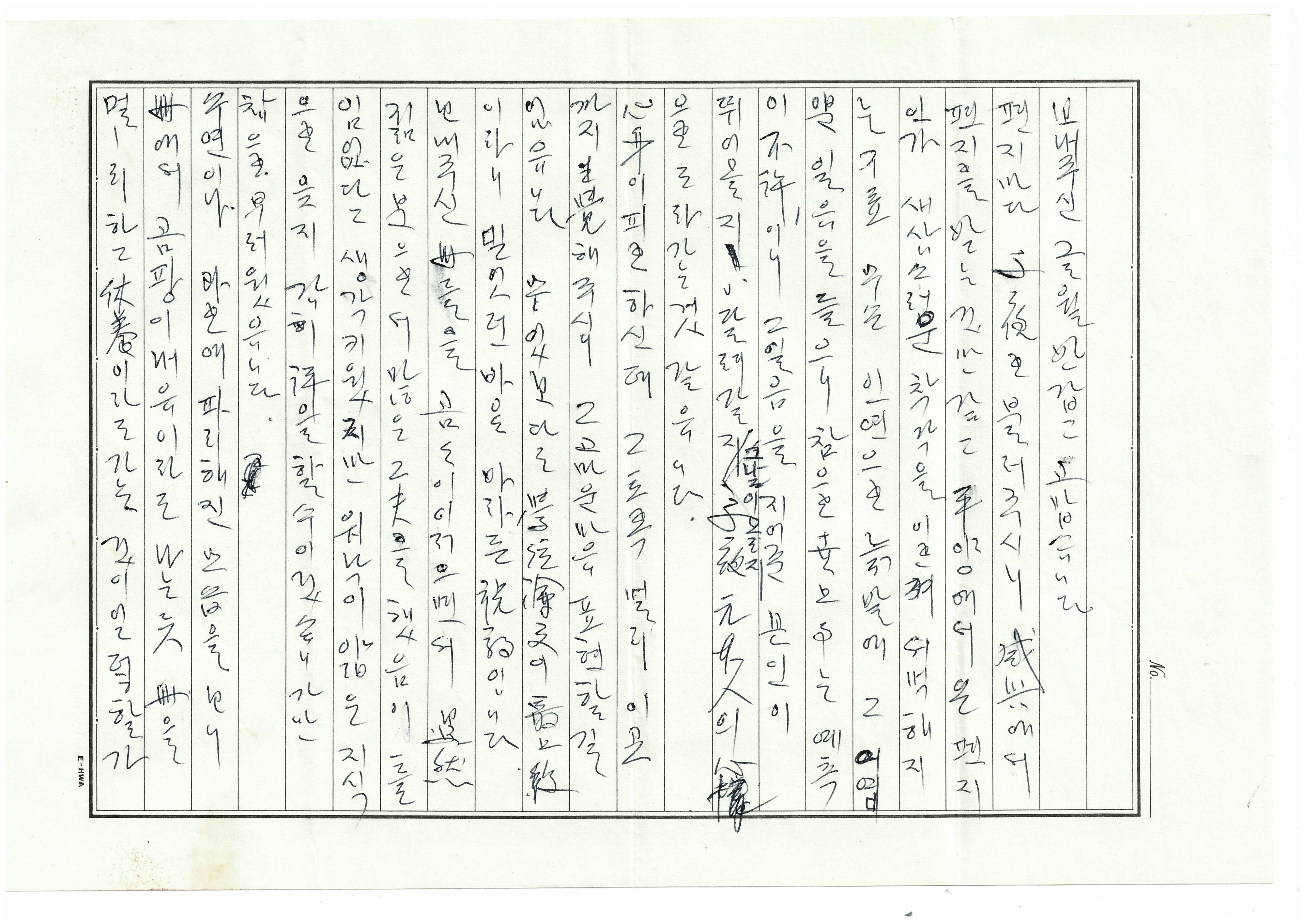 김자야 여사 편지