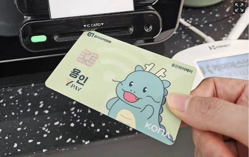 용인와이페이(용인시 제공)