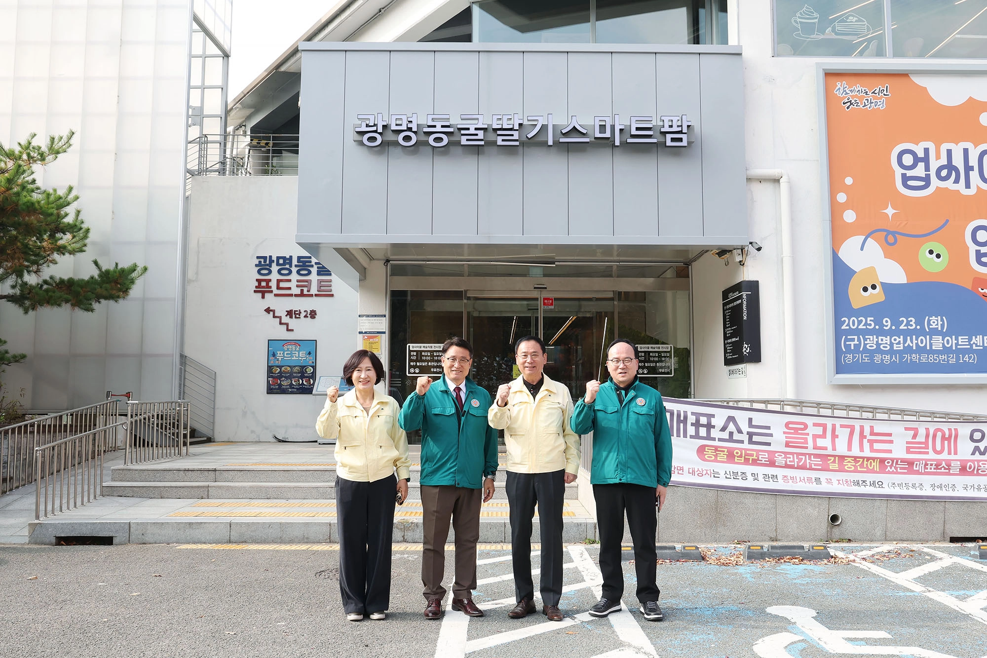 지난 13일 현안 점검에 나선 복지문화건설위원회(위원장 설진서). 광명시의회 제공