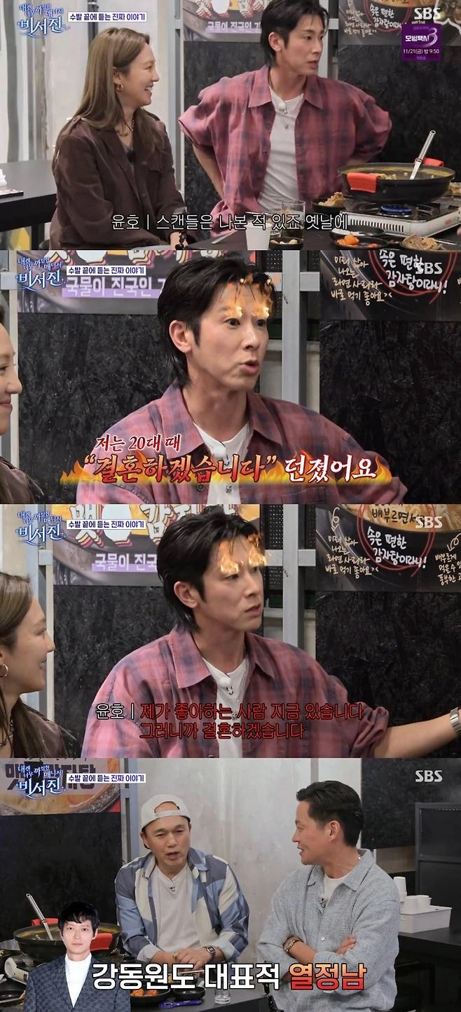 SBS ‘내겐 너무 까칠한 매니저-비서진’ 캡처