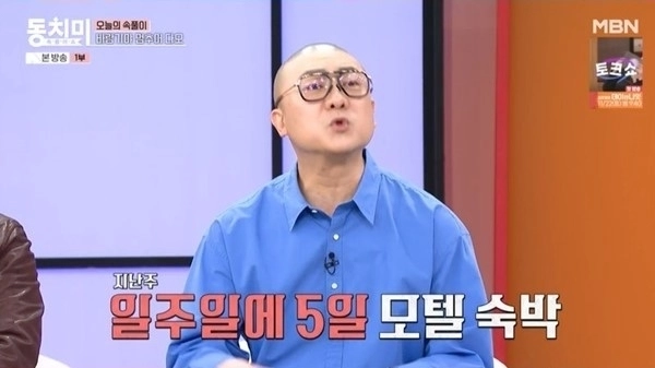 MBN 예능 ‘속풀이쇼 동치미’ 방송화면 캡처