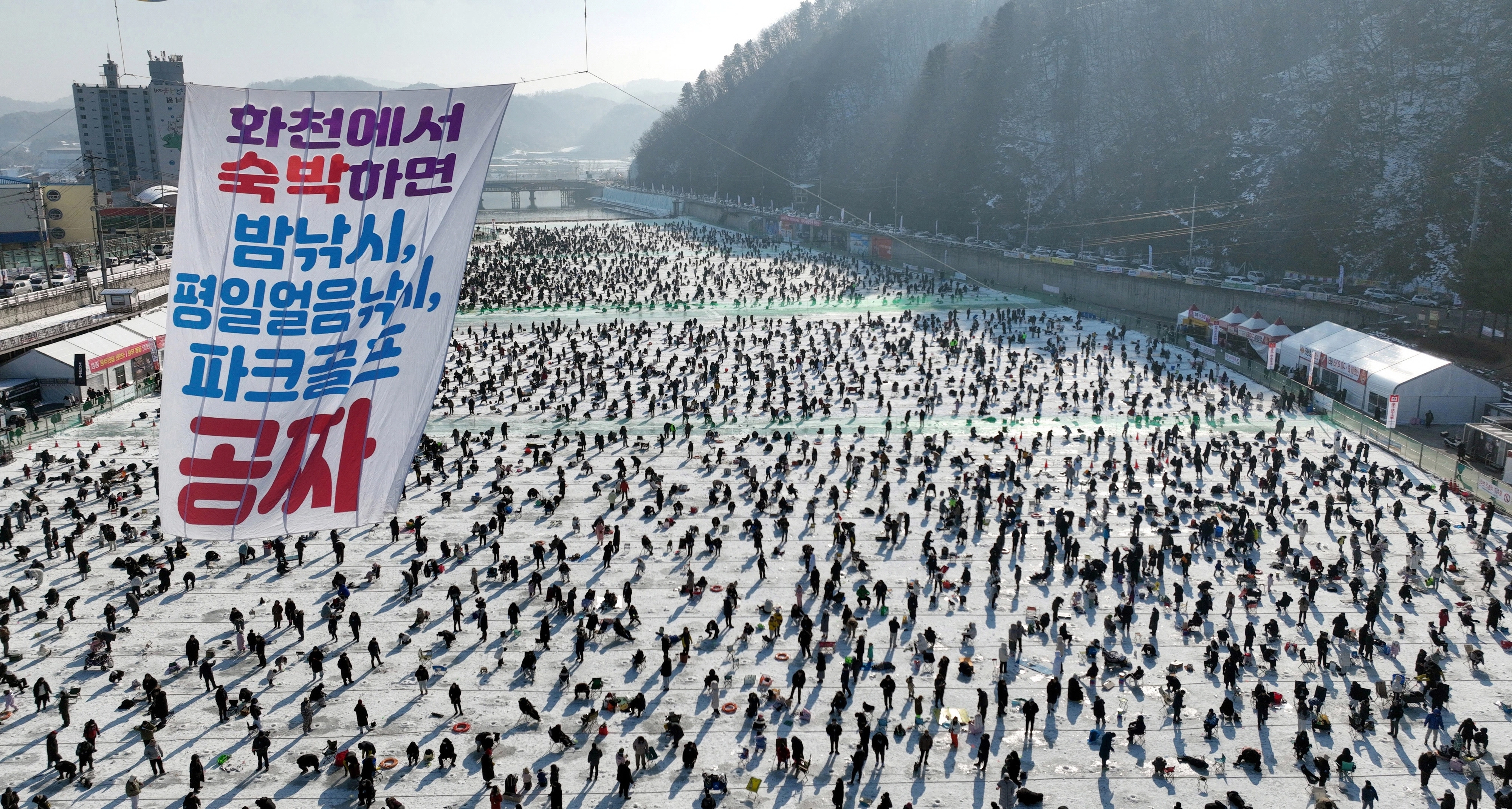 2026 화천 산천어축제가 내년 1월 10일부터 2월 1월까지 23일간 열린다. 사진은 2025 축제 모습. 화천군 제공
