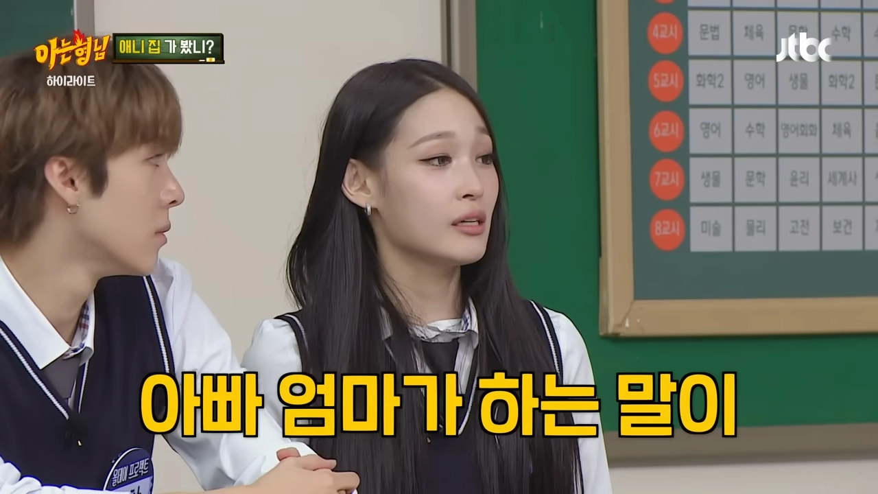 JTBC 예능 ‘아는 형님’ 방송 화면