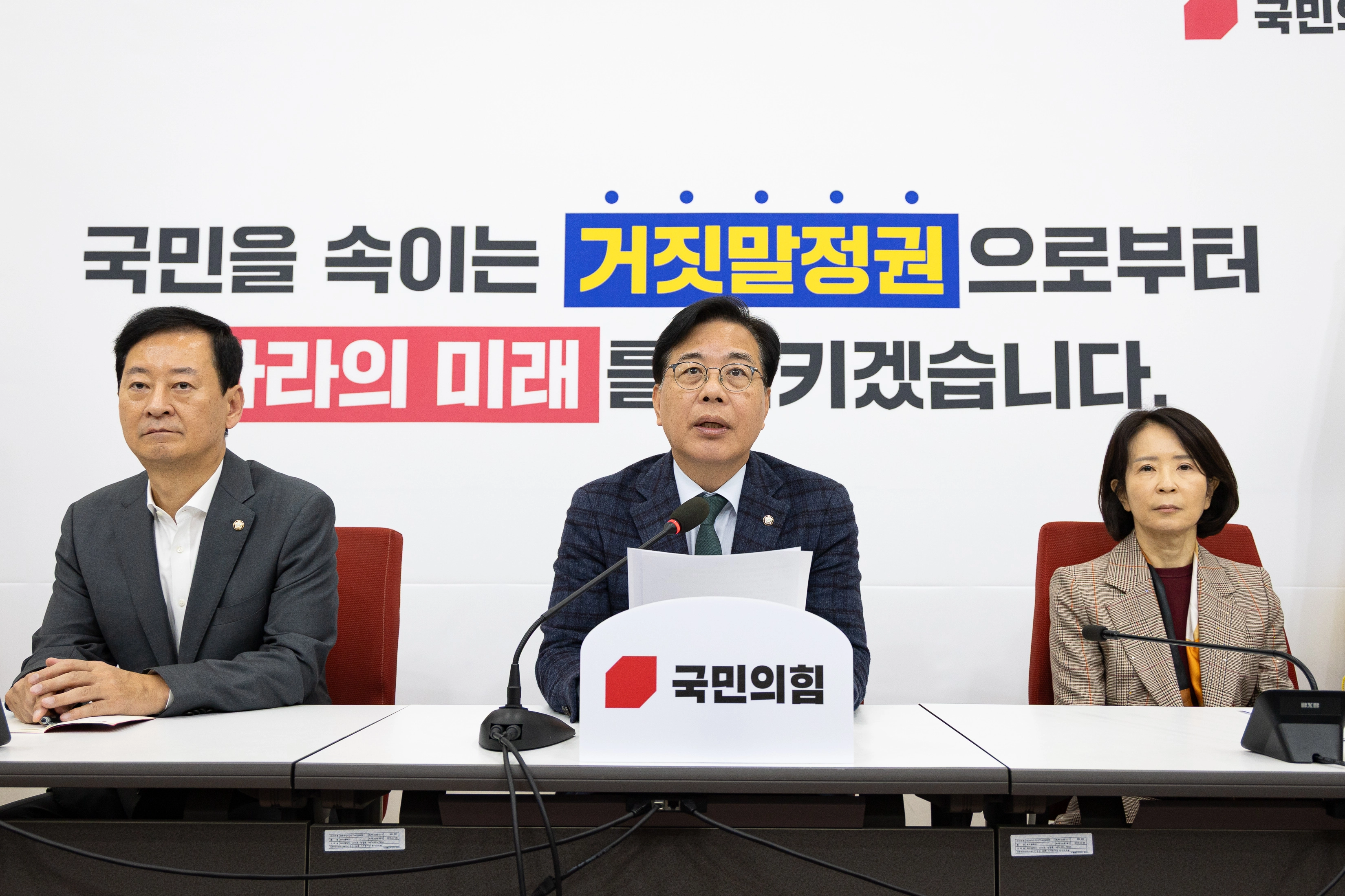 16일 국회에서 열린 기자간담회에서 발언하는 송언석(가운데) 국민의힘 원내대표의 모습. 왼쪽은 최은석, 오른쪽은 최수진 원내수석대변인.
뉴스1