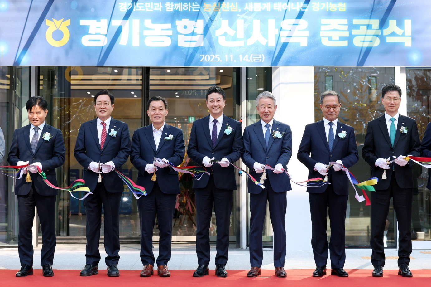 김진경 의장 등 주요 내빈이 NH농협은행 경기본부 신사옥 준공을 축하하며 테이프커팅을 하고 있다.(사진=경기도의회)