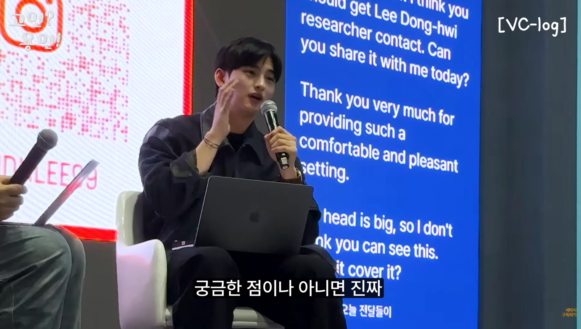 지난 10일 개최된 ‘AI 서밋 서울 앤 엑스포 2025’에서 강연한 차은우 동생 이동휘 언바운드랩데브 연구원. ‘세바시 강연’ 캡처