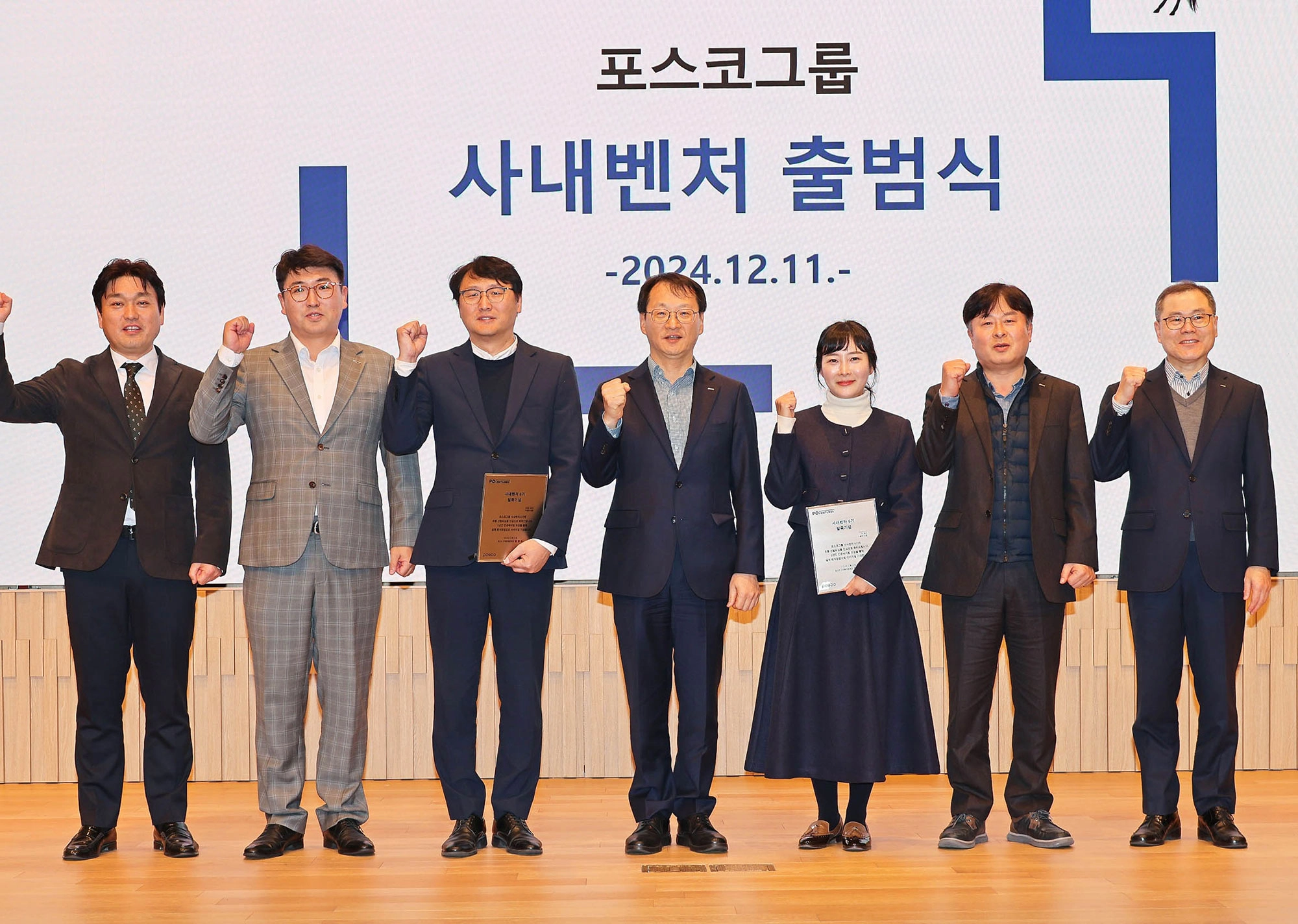지난해 말 경북 포항시 체인지업그라운드에서 열린 ‘포벤처스 6기’ 출범식. 
포스코 제공