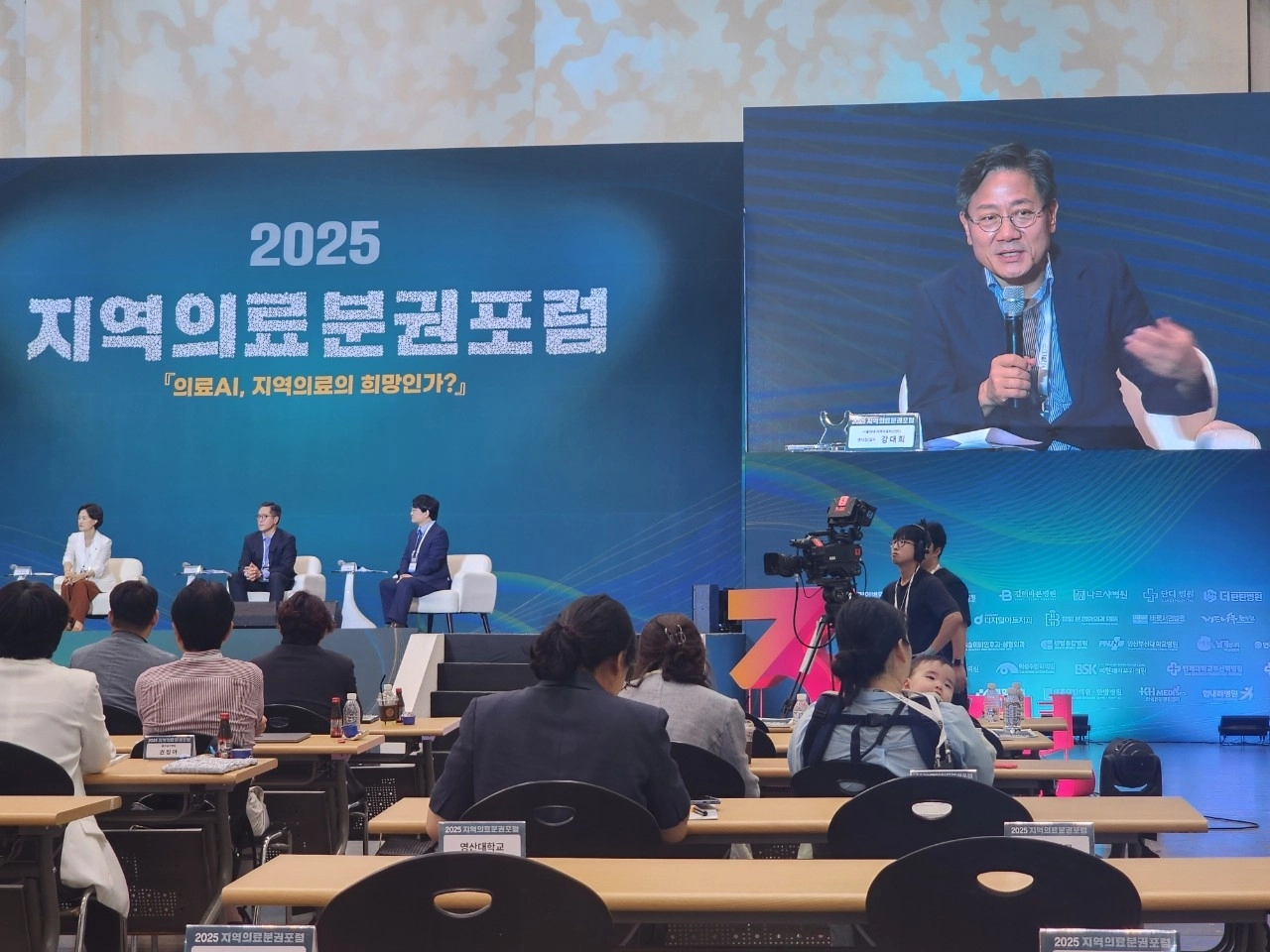 ‘AI시대 지역의료의 미래’를 주제로 9월 부산시 벡스코 전시장에서 열린 ‘지역의료 분권포럼’에서 강대희 서울대 의대 교수가 토론을 진행하고 있다. 
강대희 교수 제공