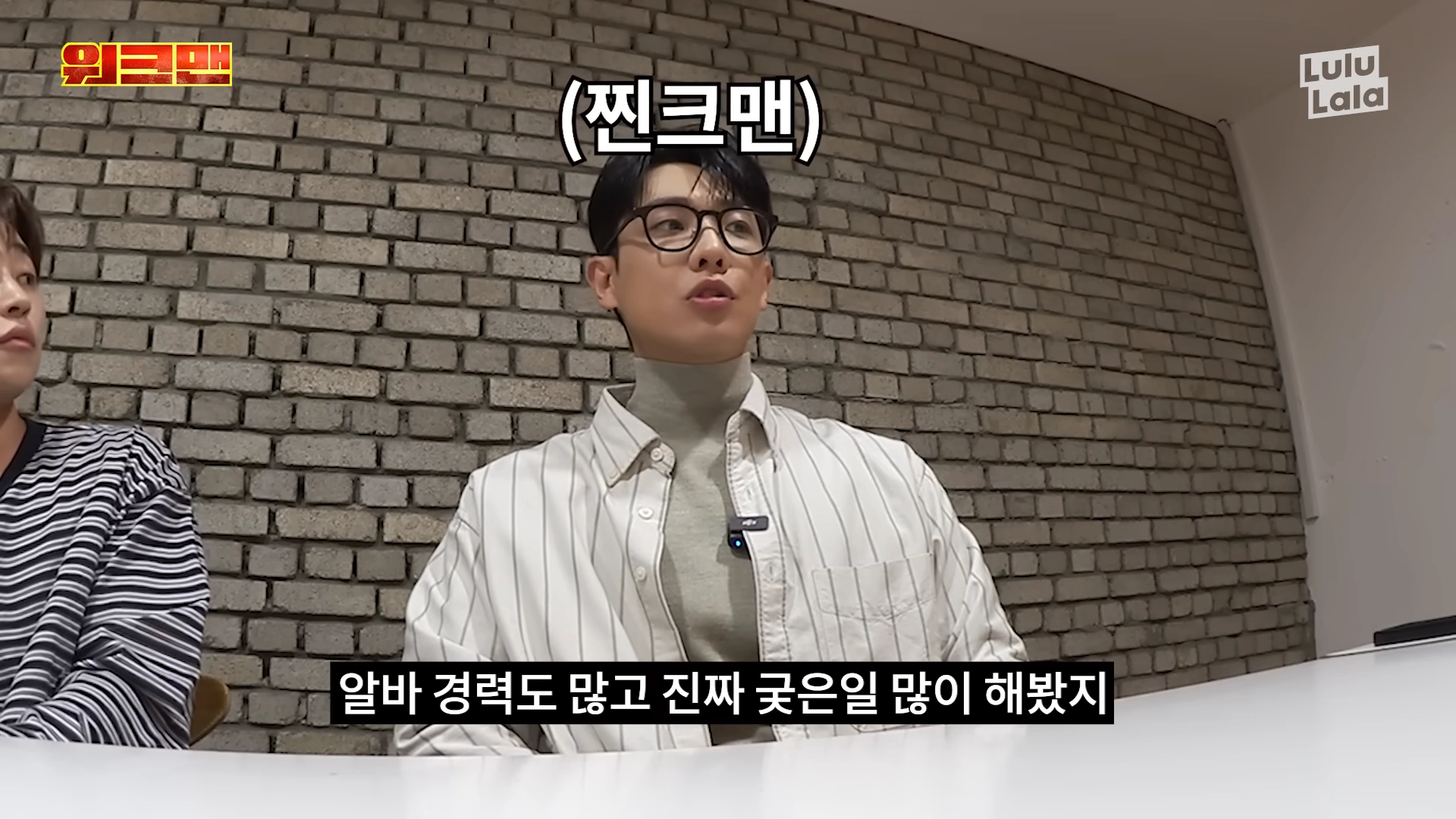 유튜브 채널 워크맨 영상 갈무리