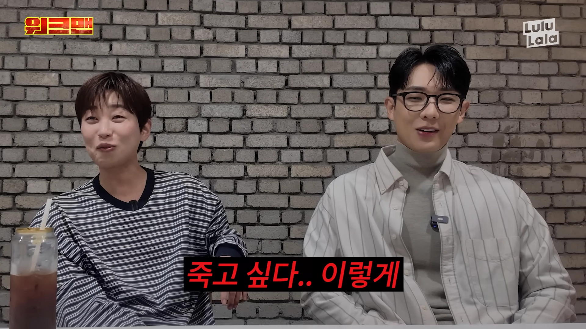 유튜브 채널 워크맨 영상 갈무리