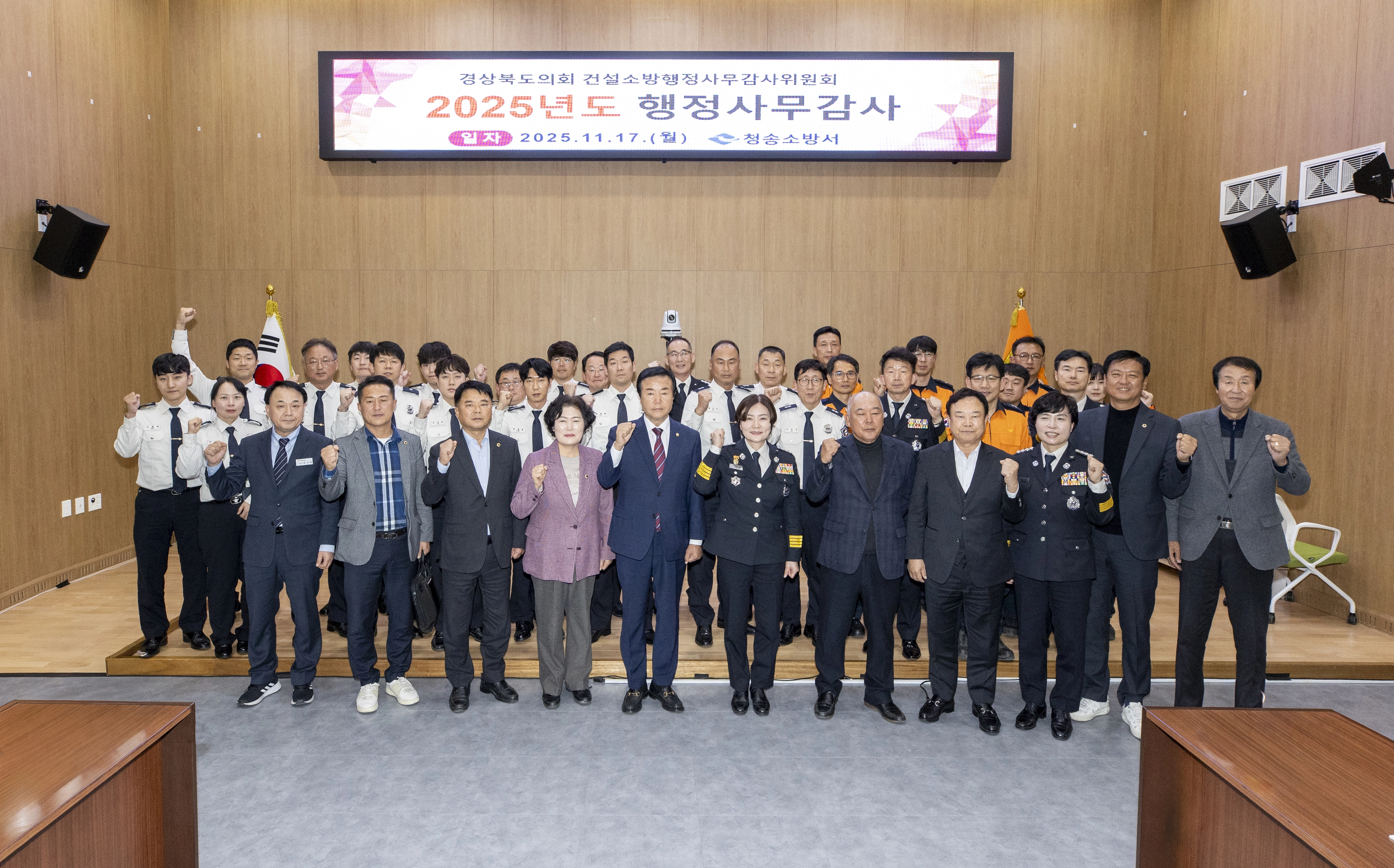 지난 17일 청송소방서를 대상으로 건설소방위원회 행정사무감사에서 참석자들이 기념촬영을 하고 있다. 경북도의회 제공