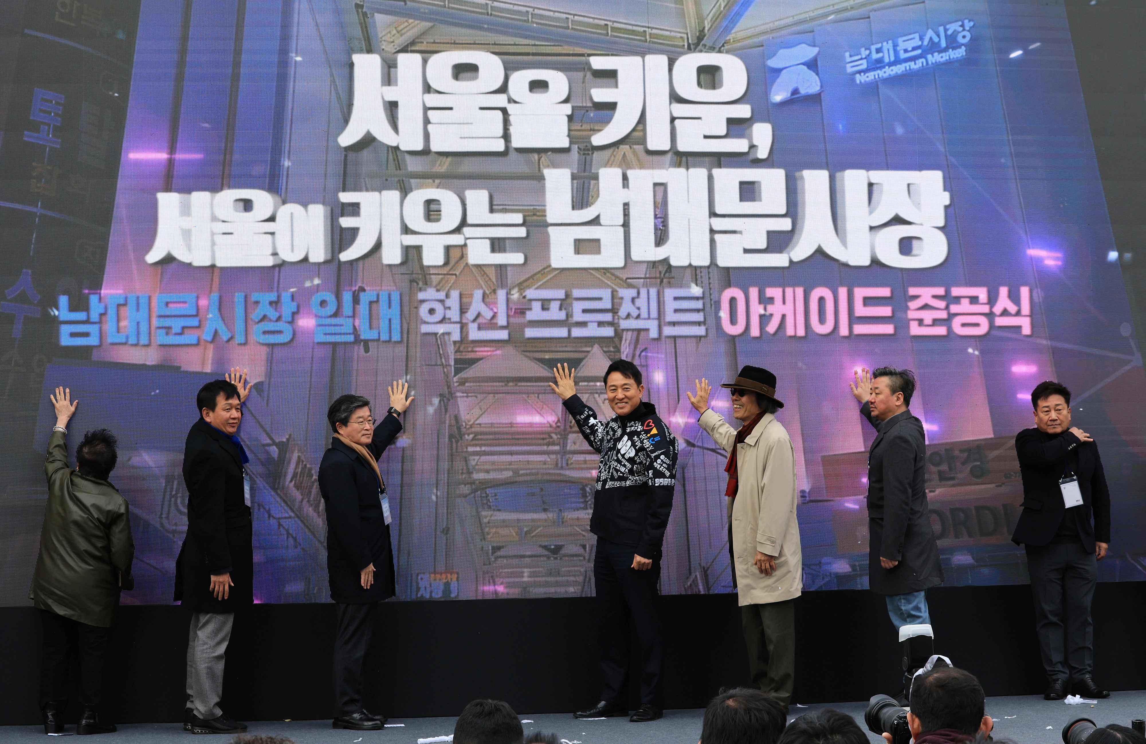 남대문시장 아케이드 찾은 오세훈 서울시장  오세훈 서울시장 및 참석자들이 17일 오전 서울 중구 남대문시장에서 열린 남대문시장 아케이드 조성 준공식에서 기념촬영을 하고 있다. 뉴스1