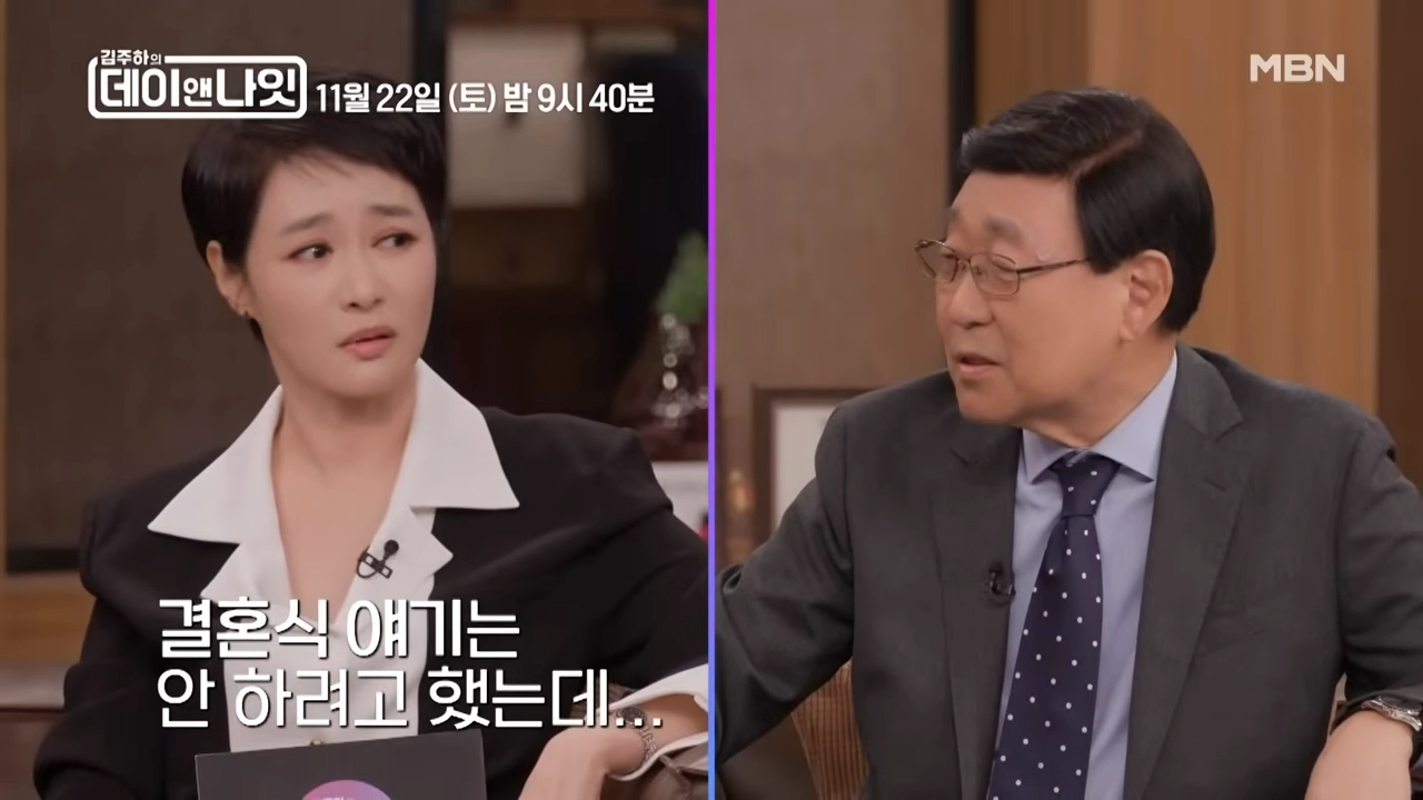 MBN 토크쇼 ‘김주하의 데이앤나잇’ 예고편 영상