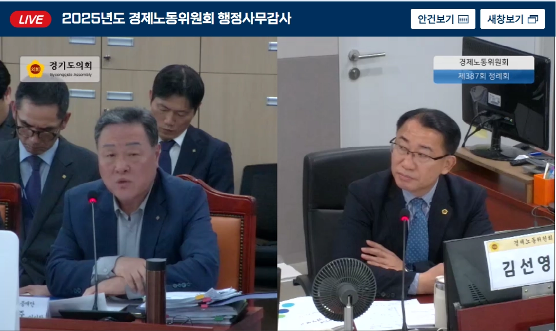 김선영 의원이 18일 진행된 추가 행정사무감사에서 피감기관을 상대로 질의하고 있다.(사진=경기도의회)