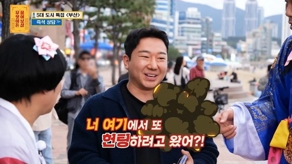 KBS조이 예능 ‘무엇이든 물어보살’ 방송화면 캡처