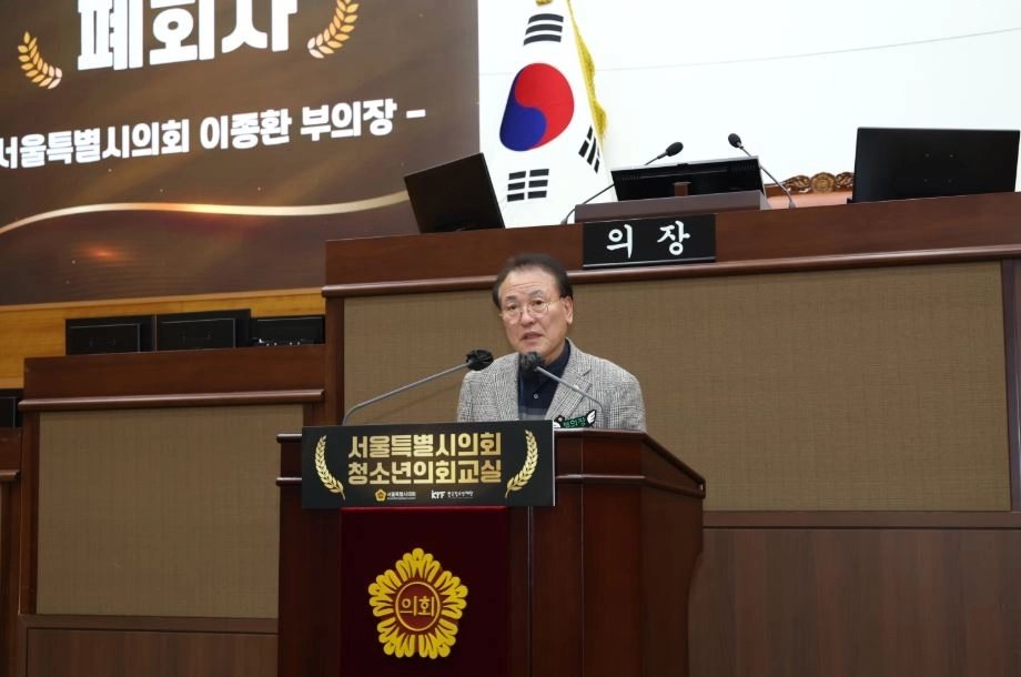 축사하는 이종환 부의장