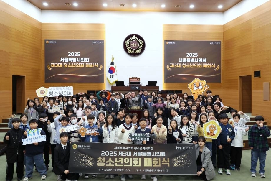 청소년의회 폐회식에서 단체로 기념촬영을 하고 있다.