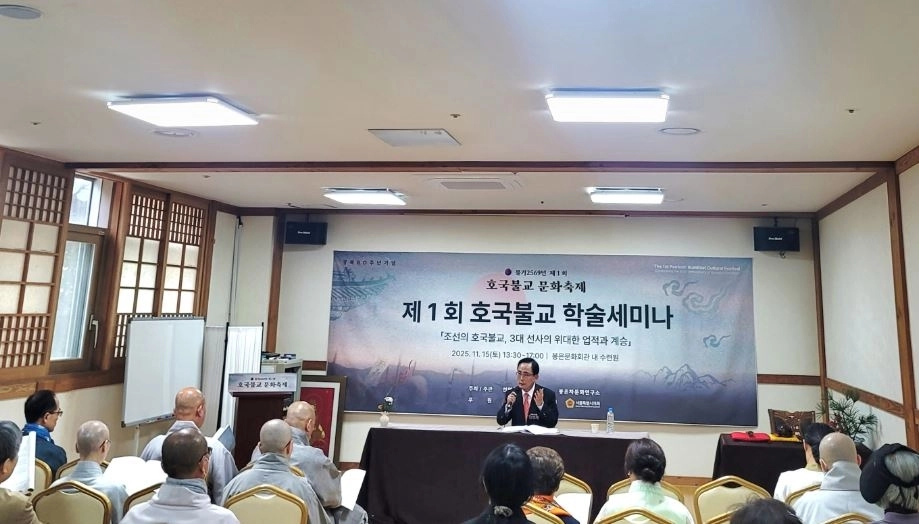 김형재 의원이 지난 15일 봉은사에서 개최된 광복 80주년 기념 ‘제1회 호국불교 문화축제’ 의 일환으로 개최된 호국불교 학술세미나에 발표자로 참석해 ‘서울시 호국안보 불교 프로그램 개발 및 실천방안 연구‘란 제목의 연구내용을 발표하고 있다.