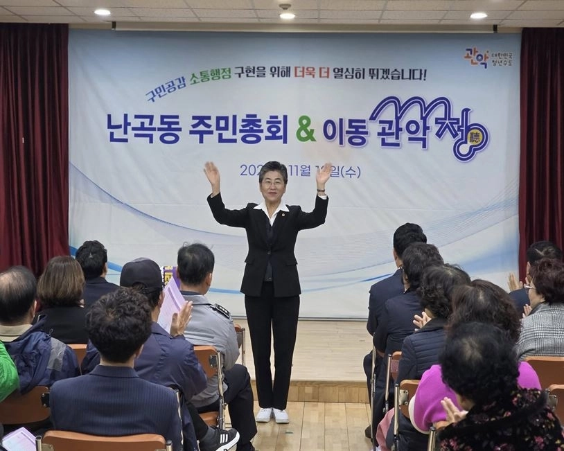 난곡동 주민총회& 이동관악청에 참석한 유정희 의원