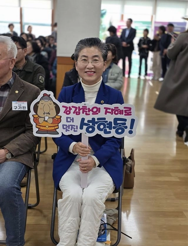 성현동 주민총회& 이동관악청에 참석한 유정희 의원