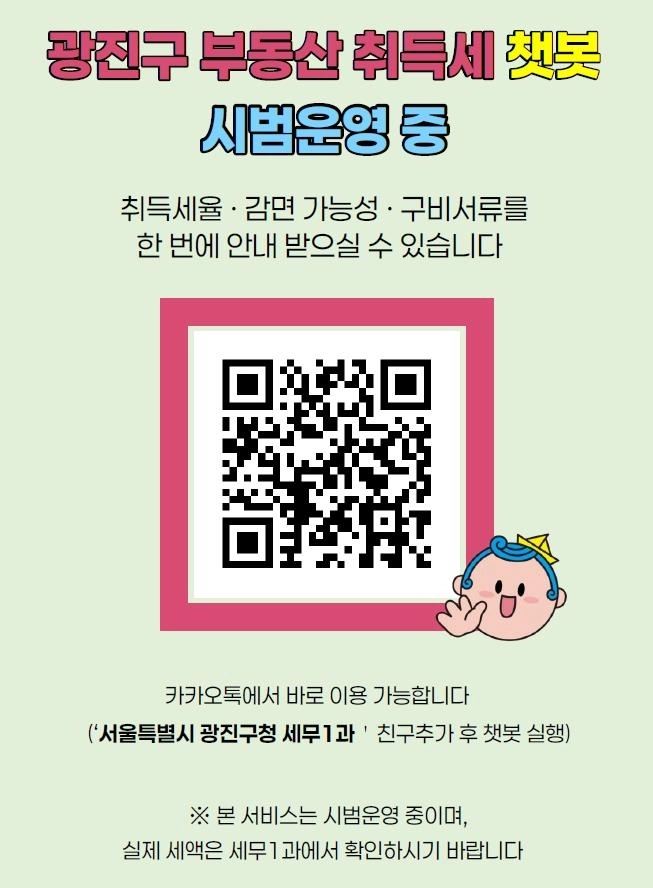 서울 광진구 제공