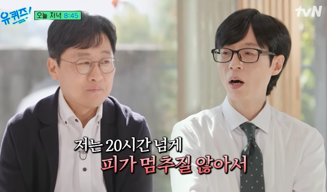 김상욱 경희대 물리학과 교수. 유튜브 채널 ‘유 퀴즈 온 더 튜브’ 캡처