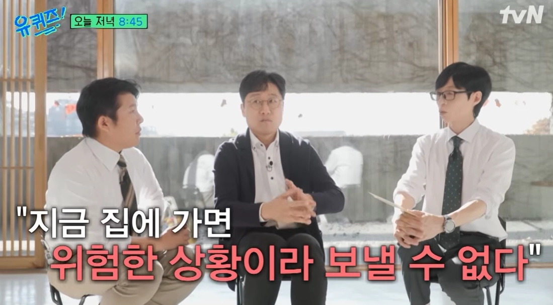 김상욱(가운데) 경희대 물리학과 교수. 유튜브 채널 ‘유 퀴즈 온 더 튜브’ 캡처