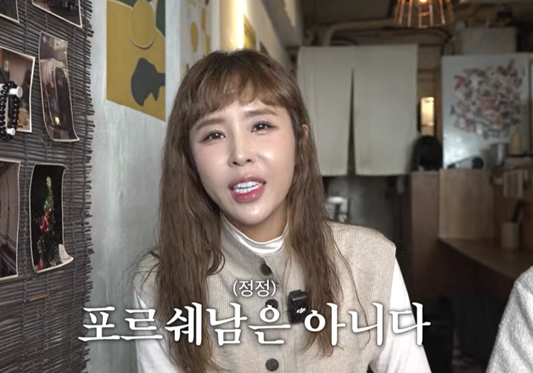 코요태 신지. 유튜브 채널 ‘어떠신지?!?’ 캡처