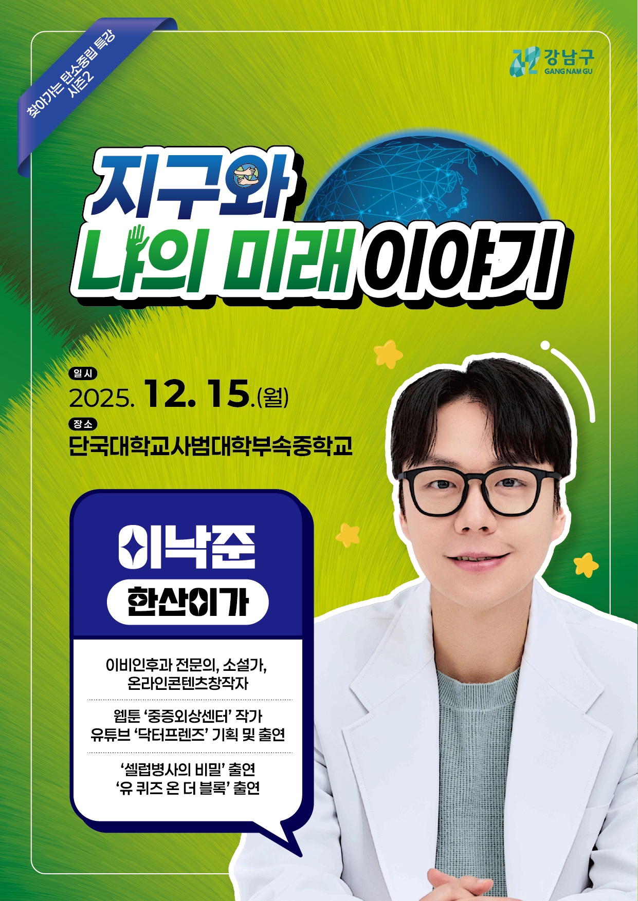 서울 강남구 제공