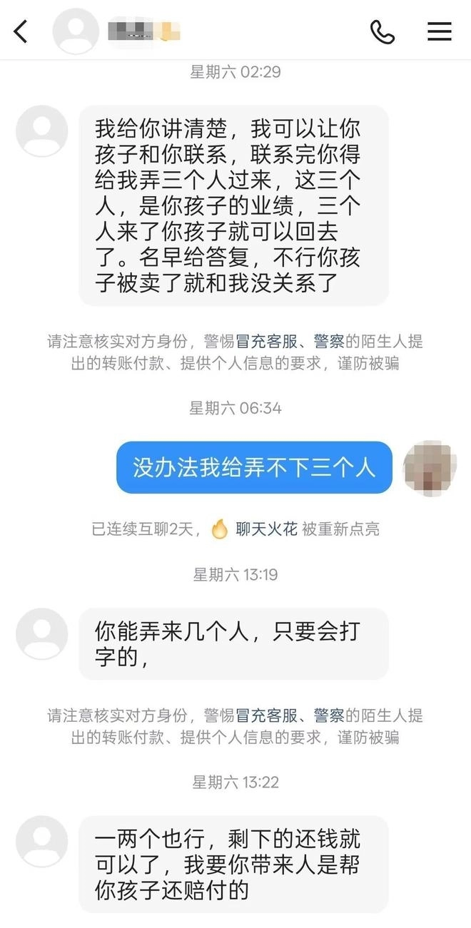 캄보디아에서 아들이 실종된 이후 받은 메시지에는 “다른 사람 3명을 데려오면 아들을 풀어주겠다”는 내용의 요구가 담겨 있었다. 지무뉴스 캡처