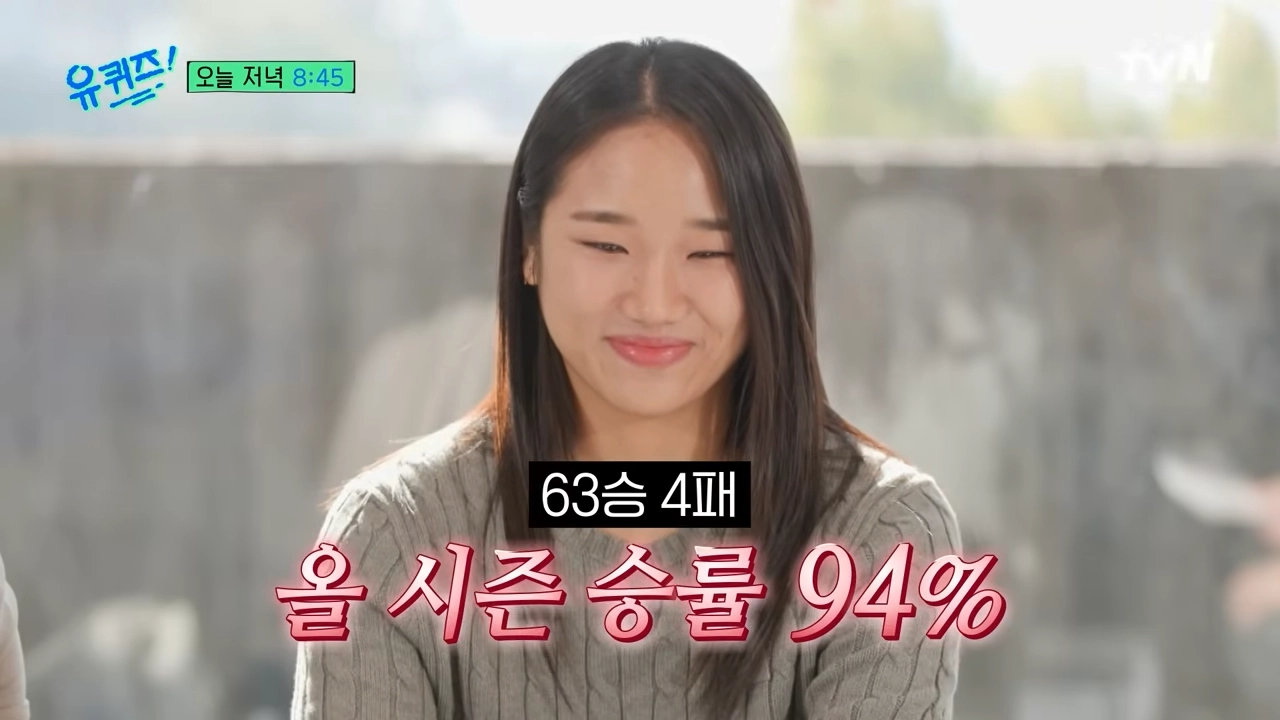 tvN ‘유퀴즈 온 더 블럭’