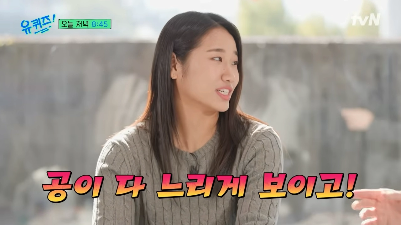 tvN ‘유퀴즈 온 더 블럭’